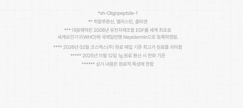 [곰민영 PICK] 이지듀 EGFx 다운타임 세럼 40ml 기획(+오인트 겔 5ml) 상세페이지 21